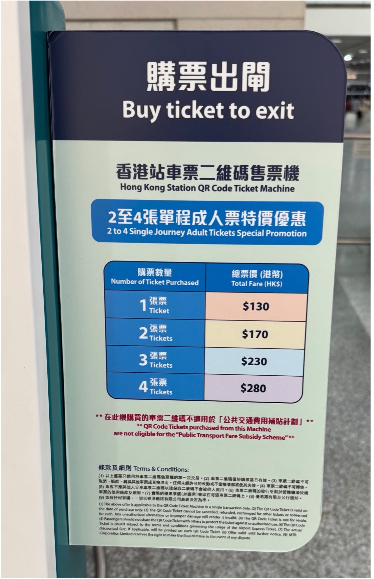 Ticket machine at Hong Kong Station