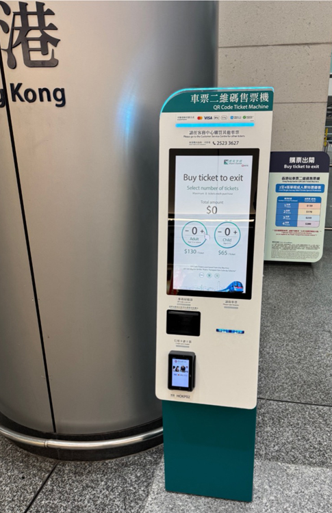 Ticket machine at Hong Kong Station